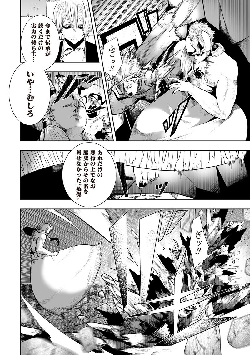 俺だけ不遇スキルの異世界召喚叛逆記~最弱スキル【吸収】が全てを飲み込むまで~ Chap 151 - Next Chap 152