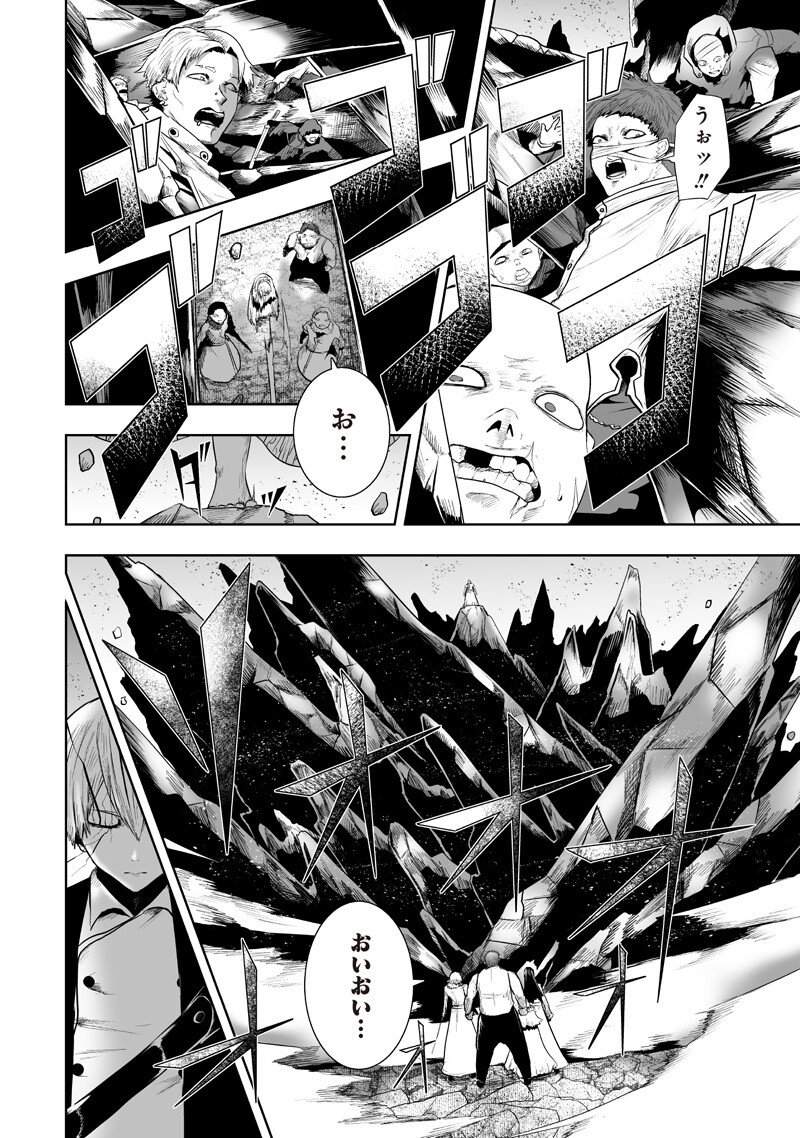 俺だけ不遇スキルの異世界召喚叛逆記~最弱スキル【吸収】が全てを飲み込むまで~ Chap 151 - Next Chap 152