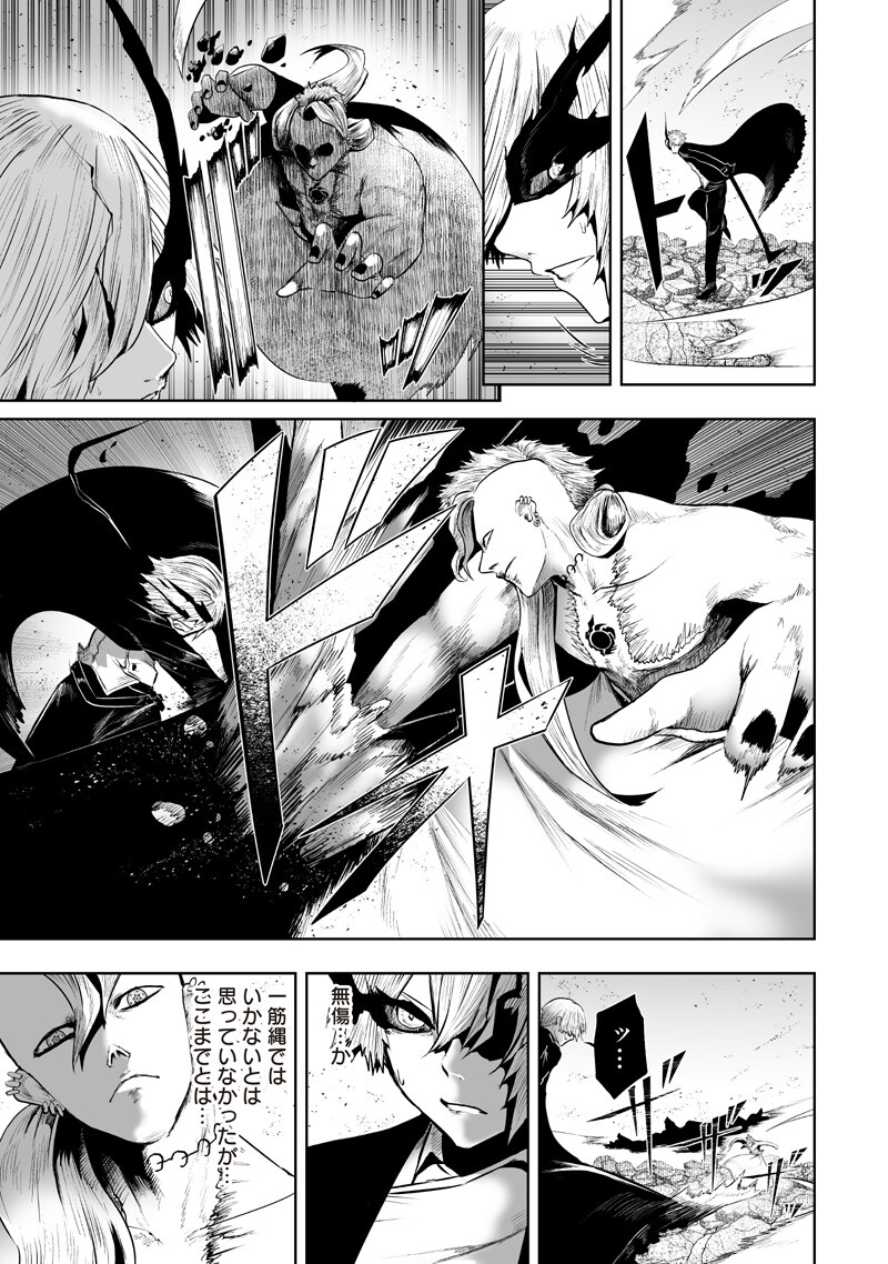 俺だけ不遇スキルの異世界召喚叛逆記~最弱スキル【吸収】が全てを飲み込むまで~ Chap 151 - Next Chap 152