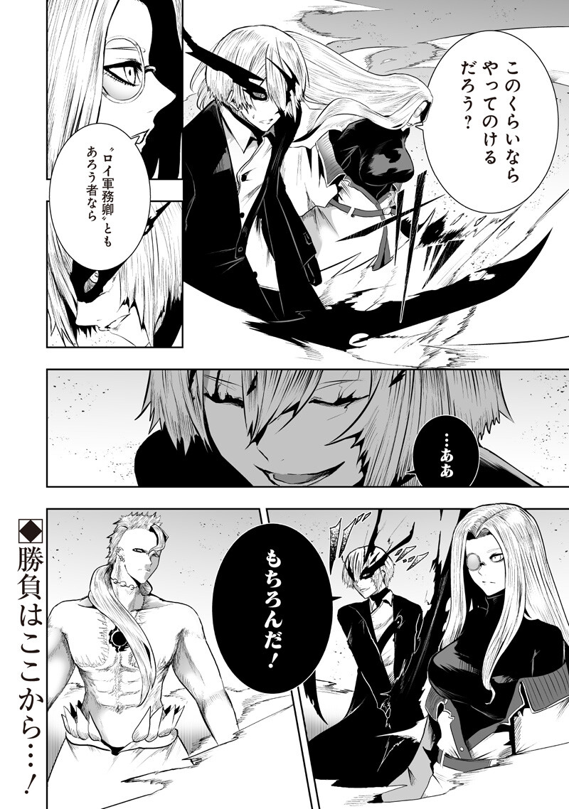 俺だけ不遇スキルの異世界召喚叛逆記~最弱スキル【吸収】が全てを飲み込むまで~ Chap 151 - Next Chap 152