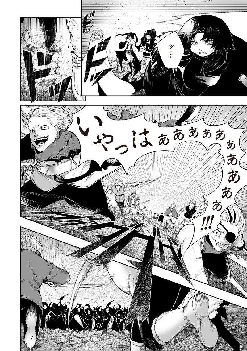 俺だけ不遇スキルの異世界召喚叛逆記~最弱スキル【吸収】が全てを飲み込むまで~ Chap 151 - Next Chap 152