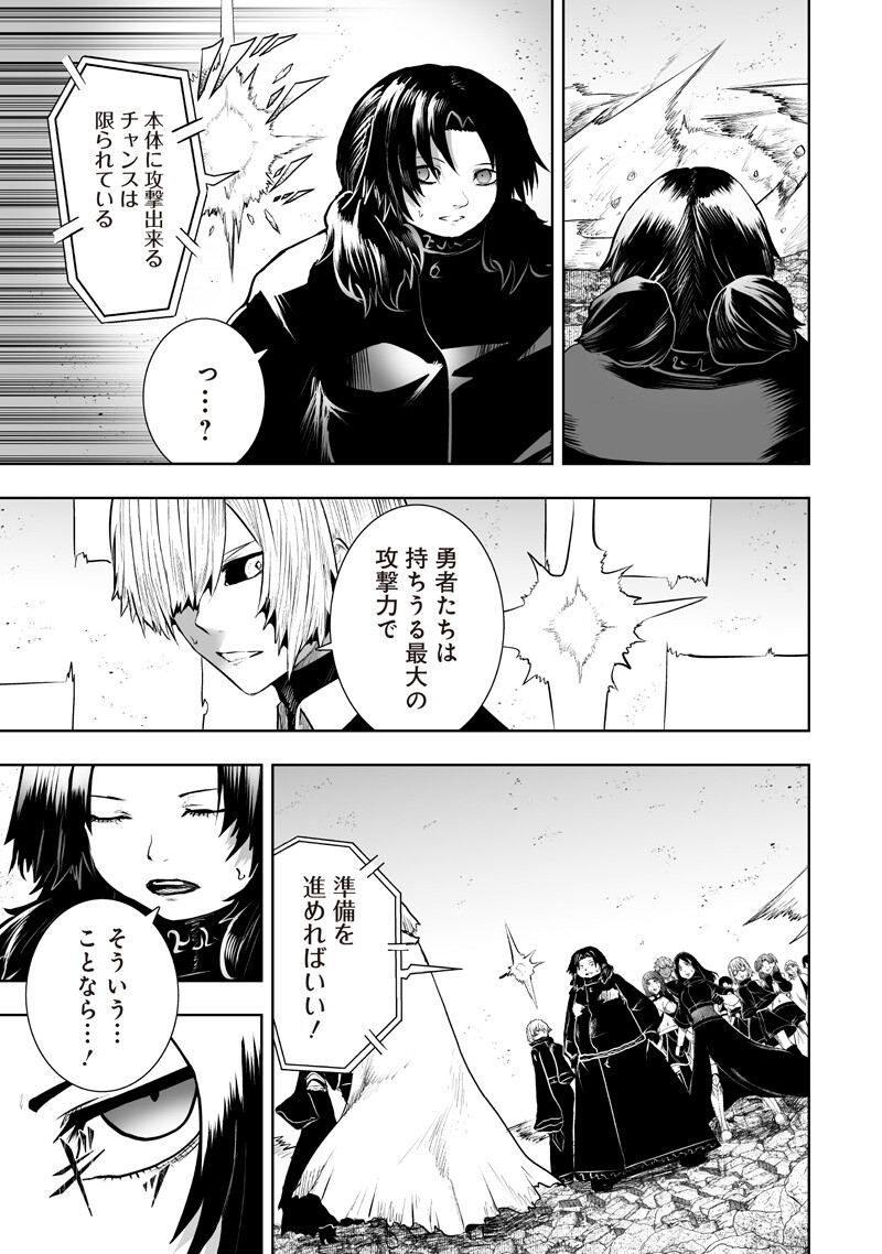 俺だけ不遇スキルの異世界召喚叛逆記~最弱スキル【吸収】が全てを飲み込むまで~ Chap 151 - Next Chap 152