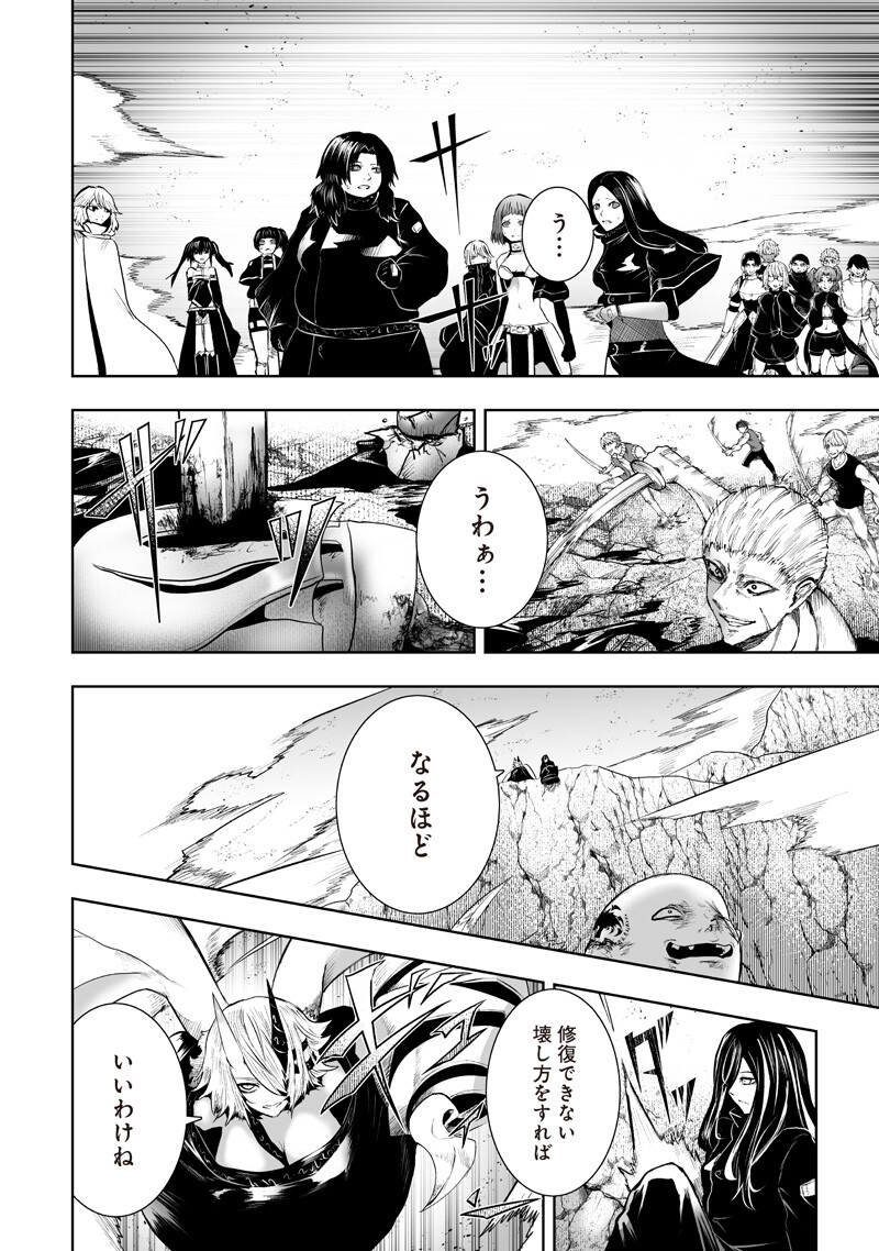 俺だけ不遇スキルの異世界召喚叛逆記~最弱スキル【吸収】が全てを飲み込むまで~ Chap 151 - Next Chap 152