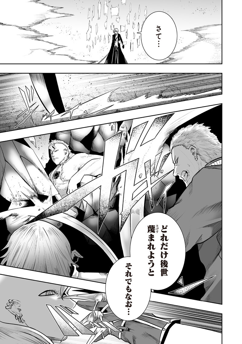 俺だけ不遇スキルの異世界召喚叛逆記~最弱スキル【吸収】が全てを飲み込むまで~ Chap 151 - Next Chap 152