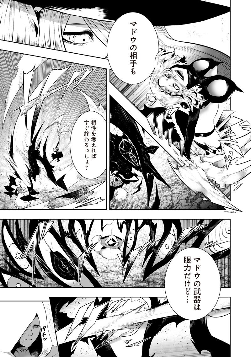俺だけ不遇スキルの異世界召喚叛逆記~最弱スキル【吸収】が全てを飲み込むまで~ Chap 153 - Next Chap 154