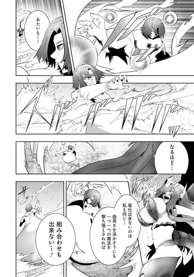 俺だけ不遇スキルの異世界召喚叛逆記~最弱スキル【吸収】が全てを飲み込むまで~ Chap 153 - Next Chap 154