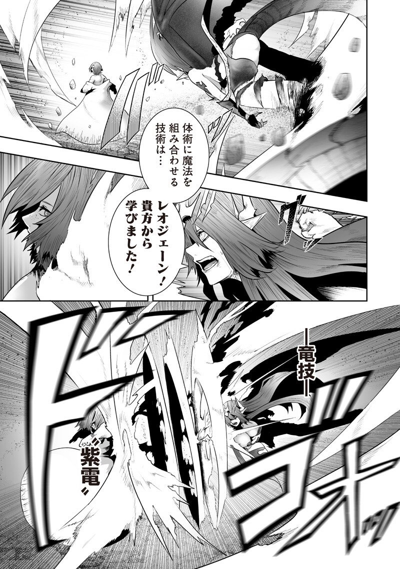俺だけ不遇スキルの異世界召喚叛逆記~最弱スキル【吸収】が全てを飲み込むまで~ Chap 153 - Next Chap 154
