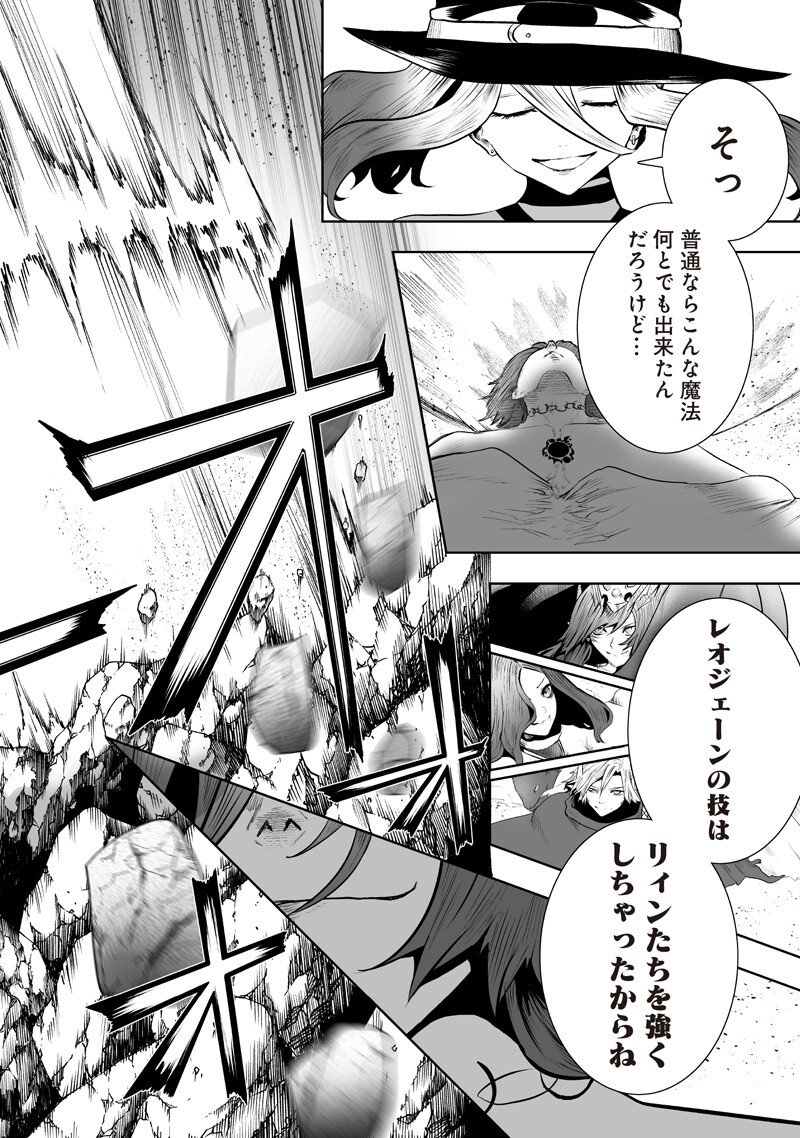 俺だけ不遇スキルの異世界召喚叛逆記~最弱スキル【吸収】が全てを飲み込むまで~ Chap 153 - Next Chap 154