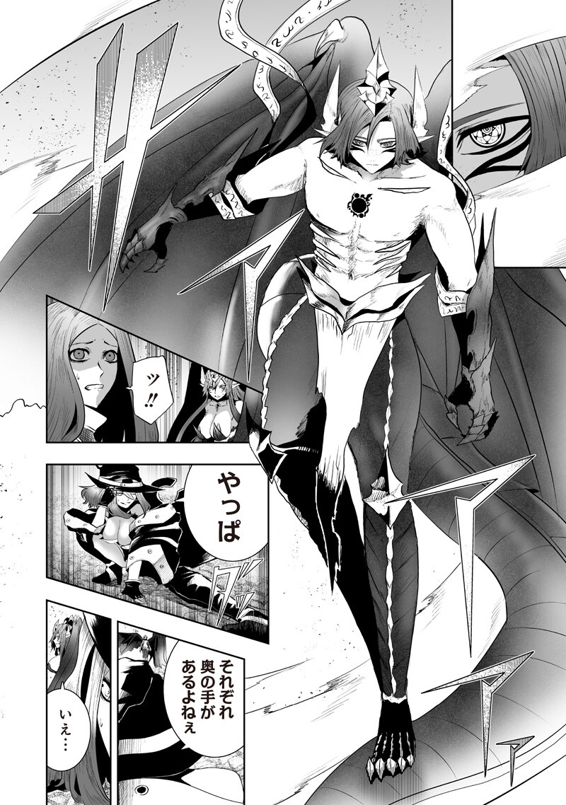 俺だけ不遇スキルの異世界召喚叛逆記~最弱スキル【吸収】が全てを飲み込むまで~ Chap 153 - Next Chap 154