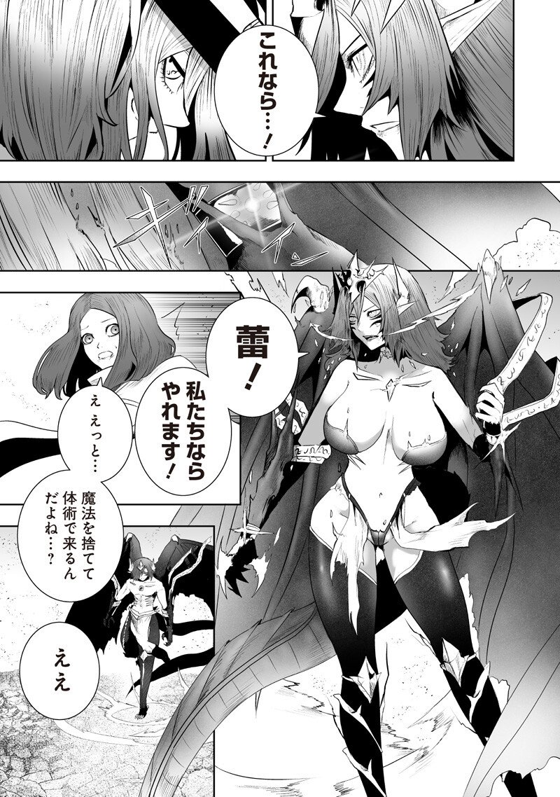 俺だけ不遇スキルの異世界召喚叛逆記~最弱スキル【吸収】が全てを飲み込むまで~ Chap 153 - Next Chap 154