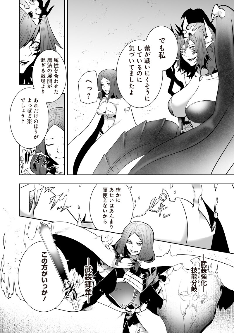 俺だけ不遇スキルの異世界召喚叛逆記~最弱スキル【吸収】が全てを飲み込むまで~ Chap 153 - Next Chap 154