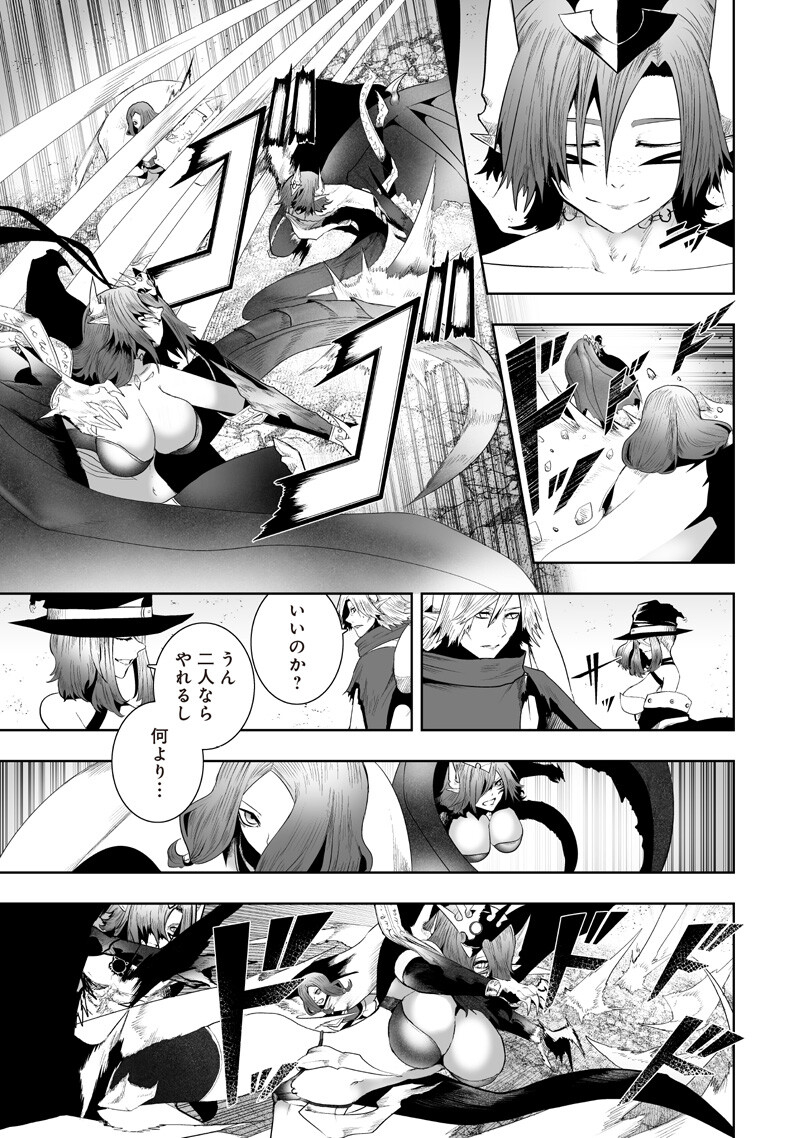俺だけ不遇スキルの異世界召喚叛逆記~最弱スキル【吸収】が全てを飲み込むまで~ Chap 153 - Next Chap 154