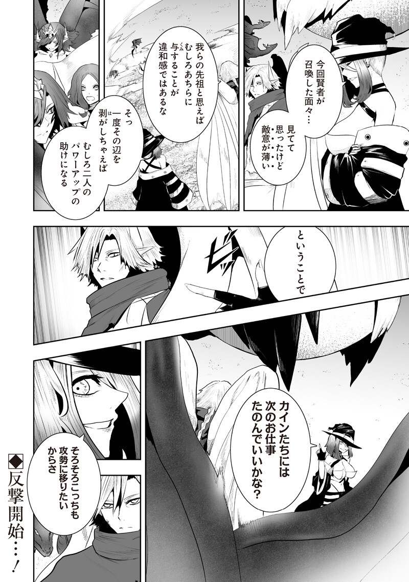 俺だけ不遇スキルの異世界召喚叛逆記~最弱スキル【吸収】が全てを飲み込むまで~ Chap 153 - Next Chap 154