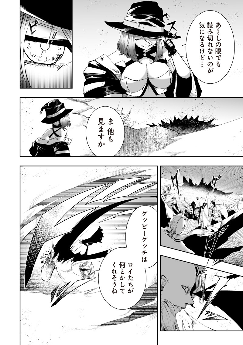 俺だけ不遇スキルの異世界召喚叛逆記~最弱スキル【吸収】が全てを飲み込むまで~ Chap 153 - Next Chap 154