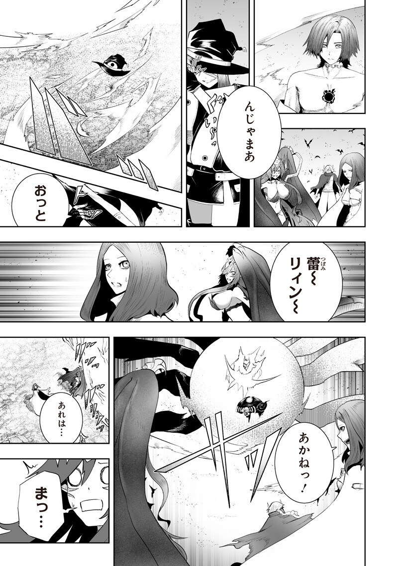 俺だけ不遇スキルの異世界召喚叛逆記~最弱スキル【吸収】が全てを飲み込むまで~ Chap 153 - Next Chap 154
