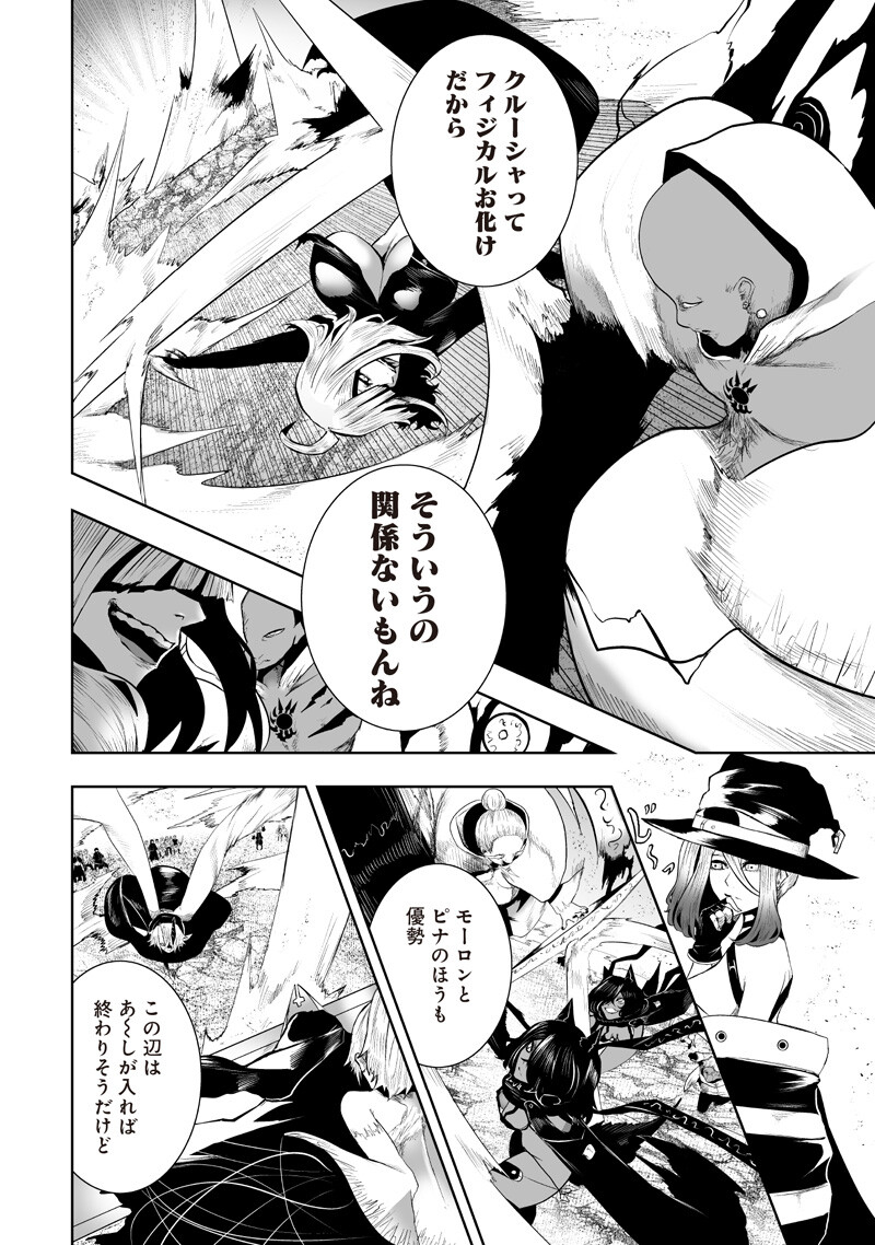 俺だけ不遇スキルの異世界召喚叛逆記~最弱スキル【吸収】が全てを飲み込むまで~ Chap 153 - Next Chap 154