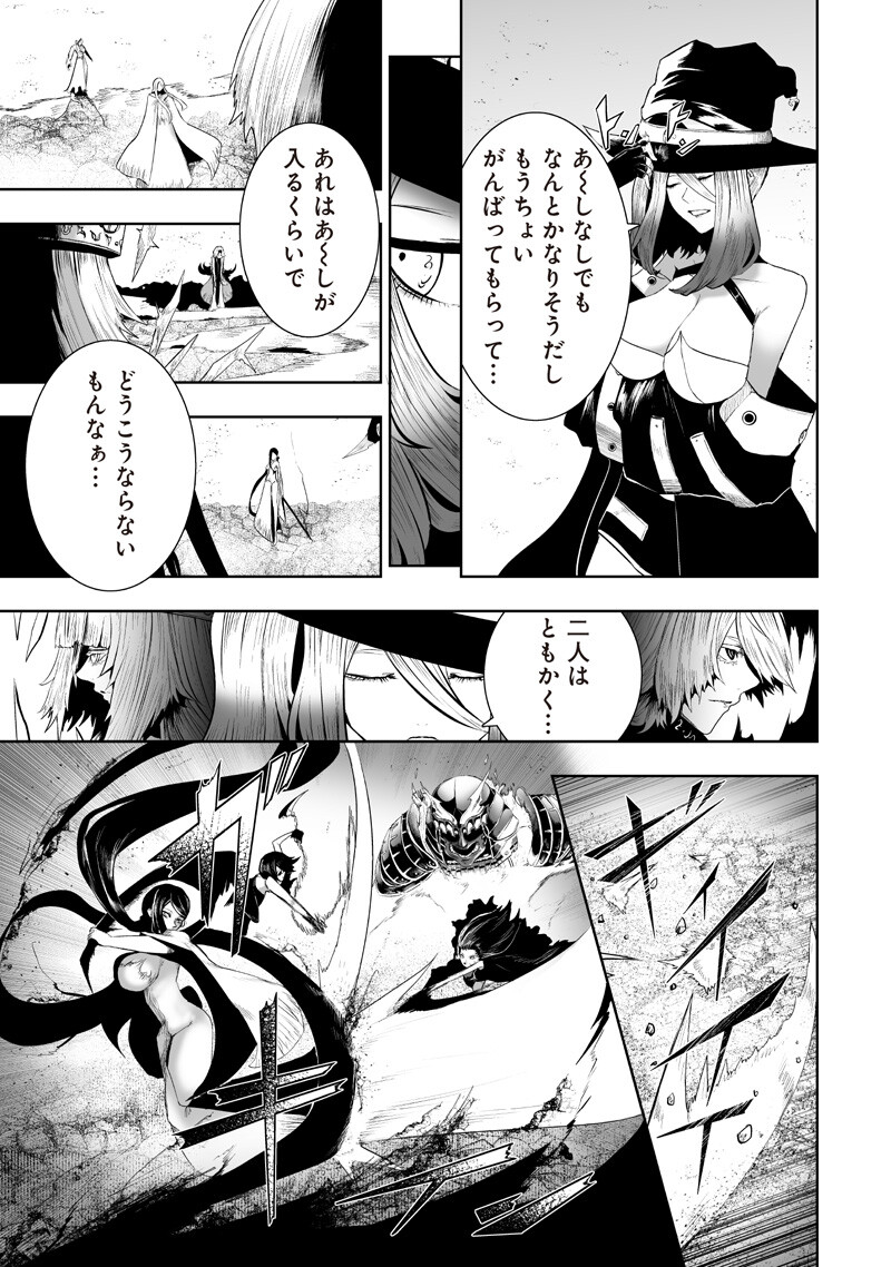 俺だけ不遇スキルの異世界召喚叛逆記~最弱スキル【吸収】が全てを飲み込むまで~ Chap 153 - Next Chap 154