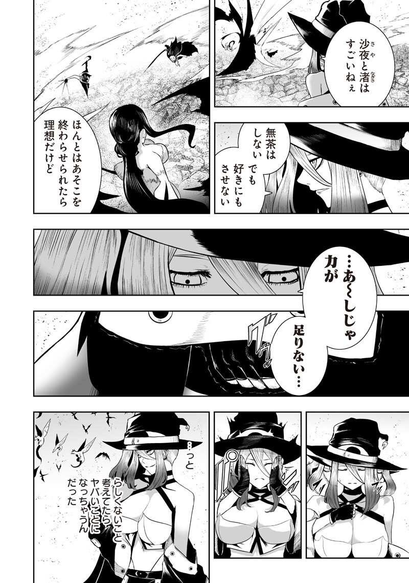 俺だけ不遇スキルの異世界召喚叛逆記~最弱スキル【吸収】が全てを飲み込むまで~ Chap 153 - Next Chap 154