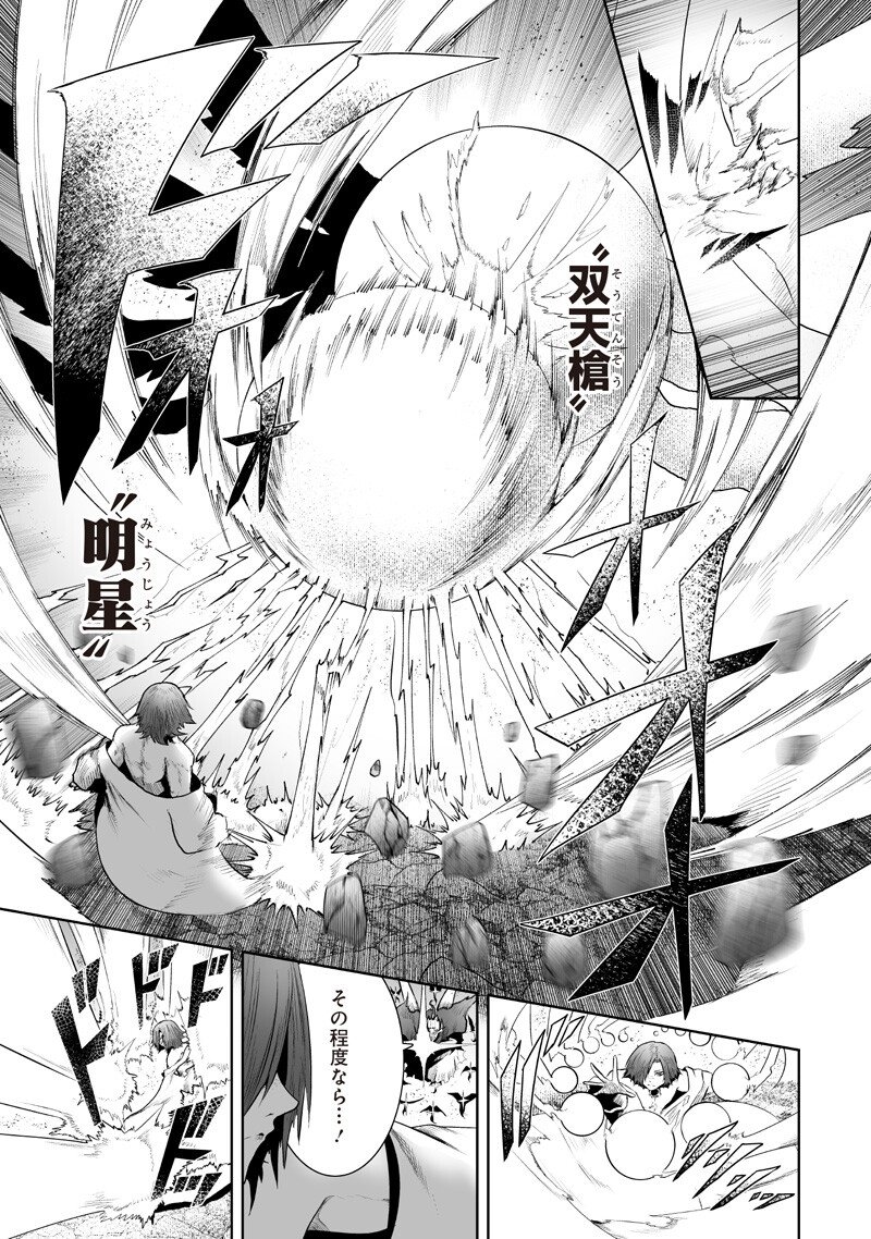 俺だけ不遇スキルの異世界召喚叛逆記~最弱スキル【吸収】が全てを飲み込むまで~ Chap 153 - Next Chap 154