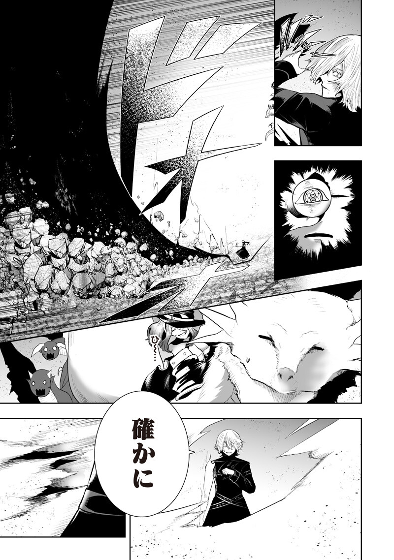 俺だけ不遇スキルの異世界召喚叛逆記~最弱スキル【吸収】が全てを飲み込むまで~ Chap 154 - Next Chap 155