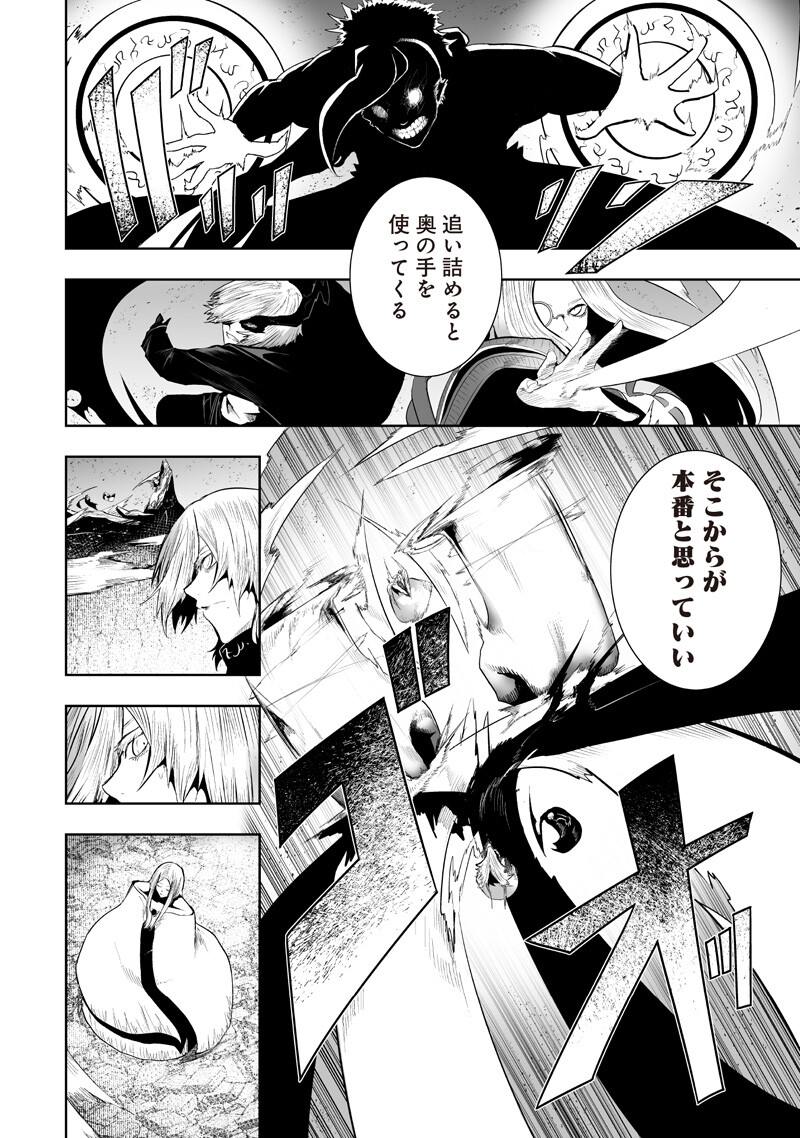 俺だけ不遇スキルの異世界召喚叛逆記~最弱スキル【吸収】が全てを飲み込むまで~ Chap 154 - Next Chap 155
