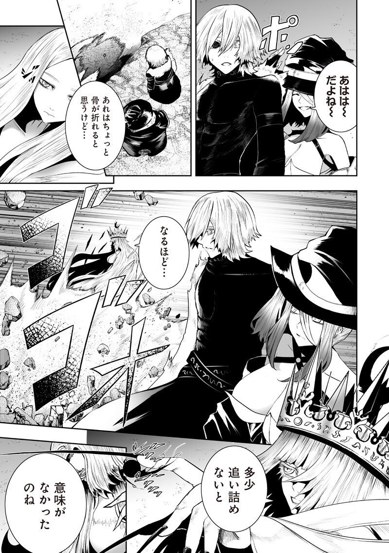 俺だけ不遇スキルの異世界召喚叛逆記~最弱スキル【吸収】が全てを飲み込むまで~ Chap 154 - Next Chap 155
