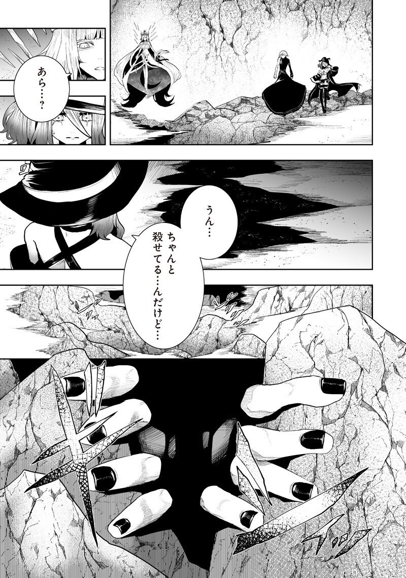 俺だけ不遇スキルの異世界召喚叛逆記~最弱スキル【吸収】が全てを飲み込むまで~ Chap 154 - Next Chap 155