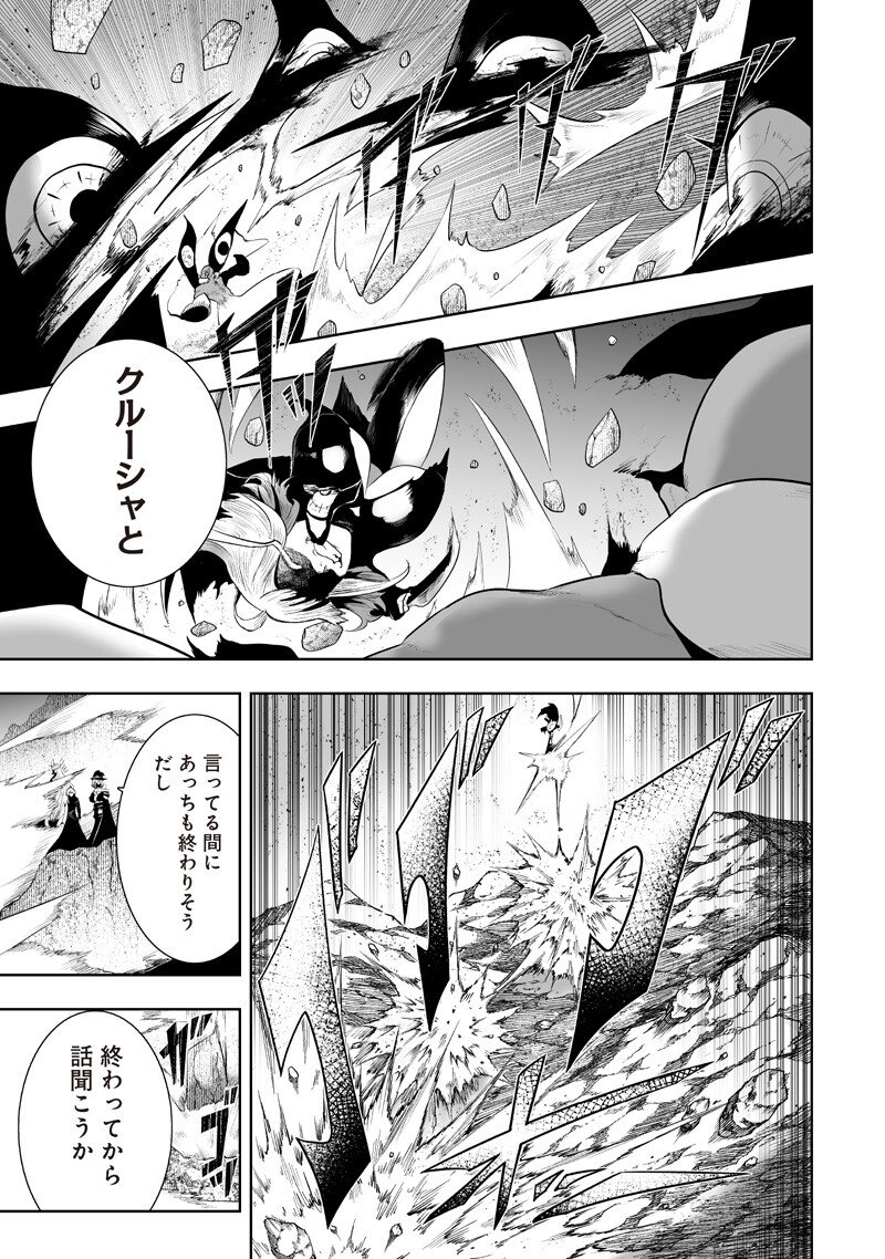 俺だけ不遇スキルの異世界召喚叛逆記~最弱スキル【吸収】が全てを飲み込むまで~ Chap 154 - Next Chap 155