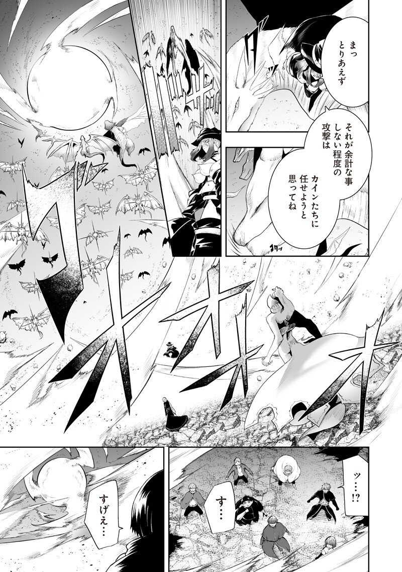 俺だけ不遇スキルの異世界召喚叛逆記~最弱スキル【吸収】が全てを飲み込むまで~ Chap 154 - Next Chap 155