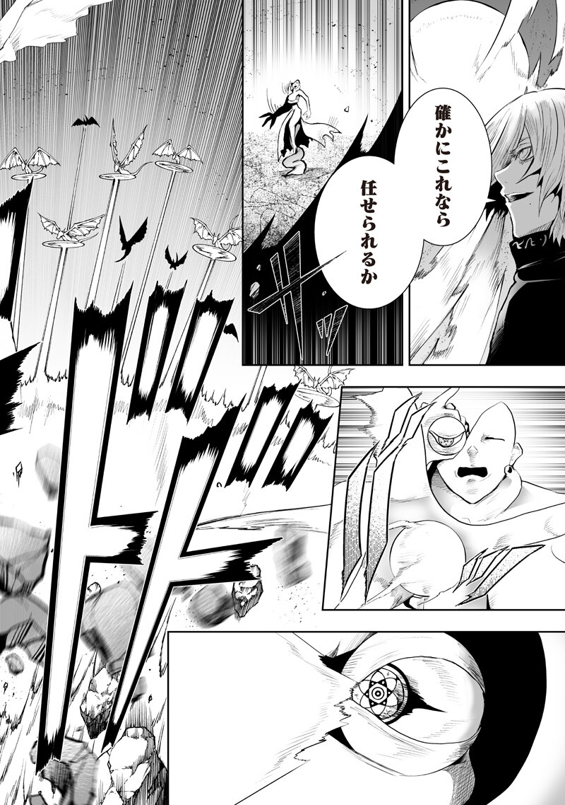 俺だけ不遇スキルの異世界召喚叛逆記~最弱スキル【吸収】が全てを飲み込むまで~ Chap 154 - Next Chap 155