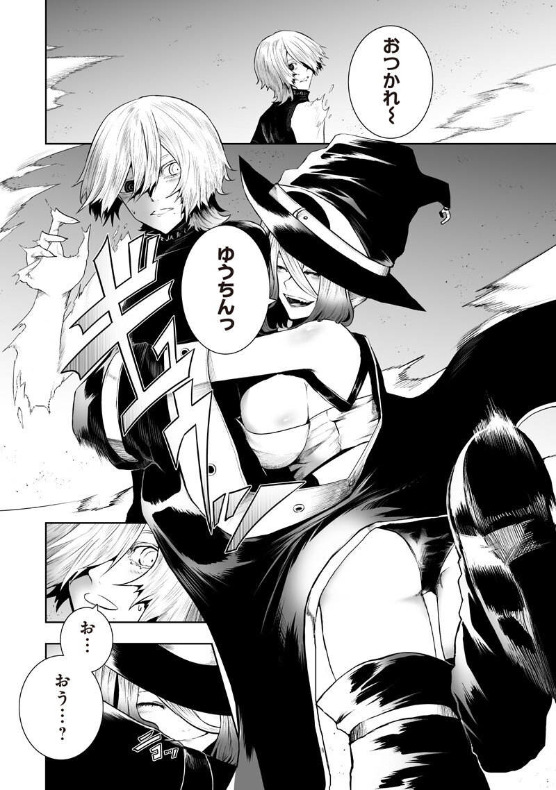 俺だけ不遇スキルの異世界召喚叛逆記~最弱スキル【吸収】が全てを飲み込むまで~ Chap 154 - Next Chap 155