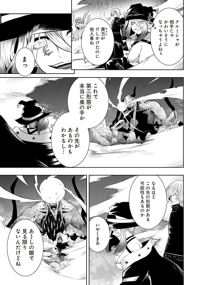 俺だけ不遇スキルの異世界召喚叛逆記~最弱スキル【吸収】が全てを飲み込むまで~ Chap 155 - Next Chap 156