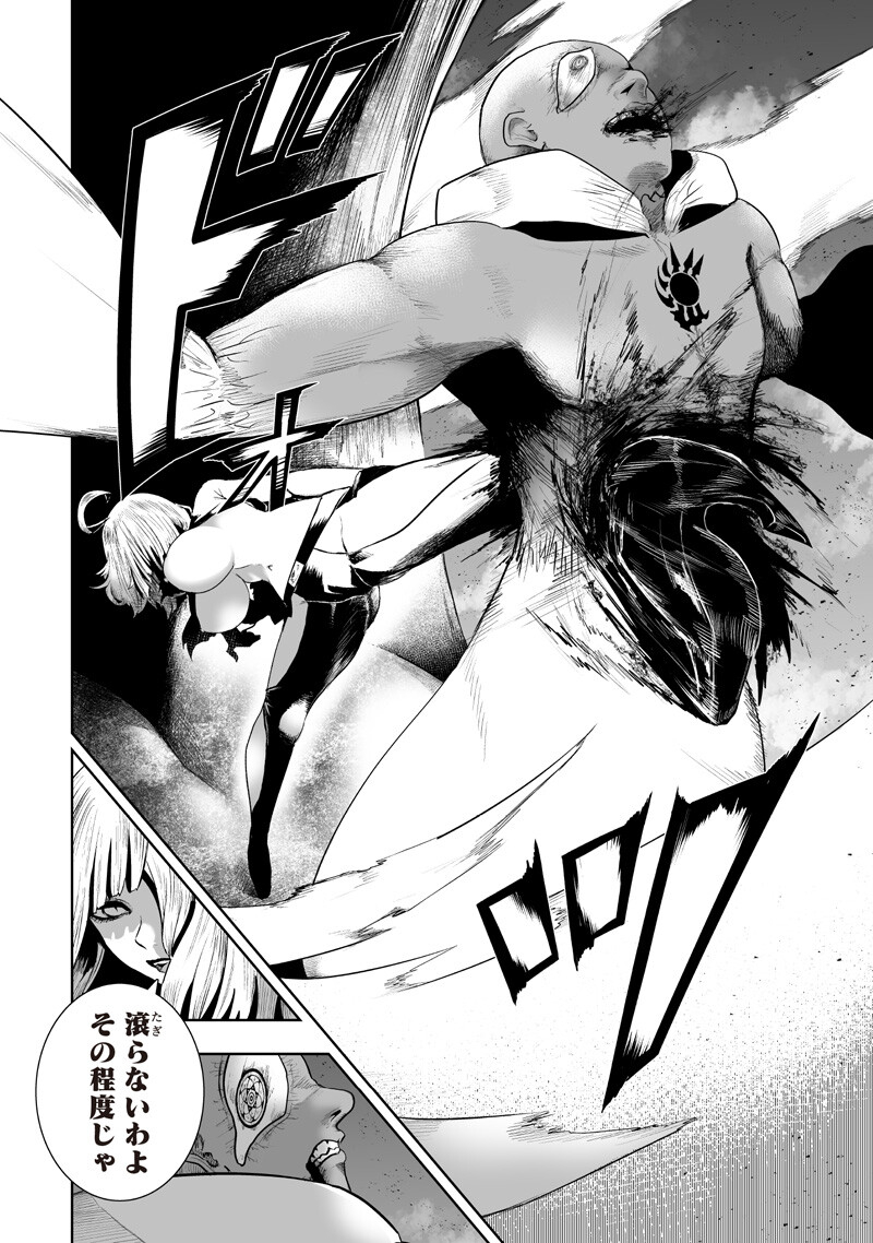 俺だけ不遇スキルの異世界召喚叛逆記~最弱スキル【吸収】が全てを飲み込むまで~ Chap 155 - Next Chap 156