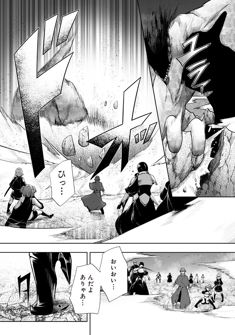 俺だけ不遇スキルの異世界召喚叛逆記~最弱スキル【吸収】が全てを飲み込むまで~ Chap 155 - Next Chap 156