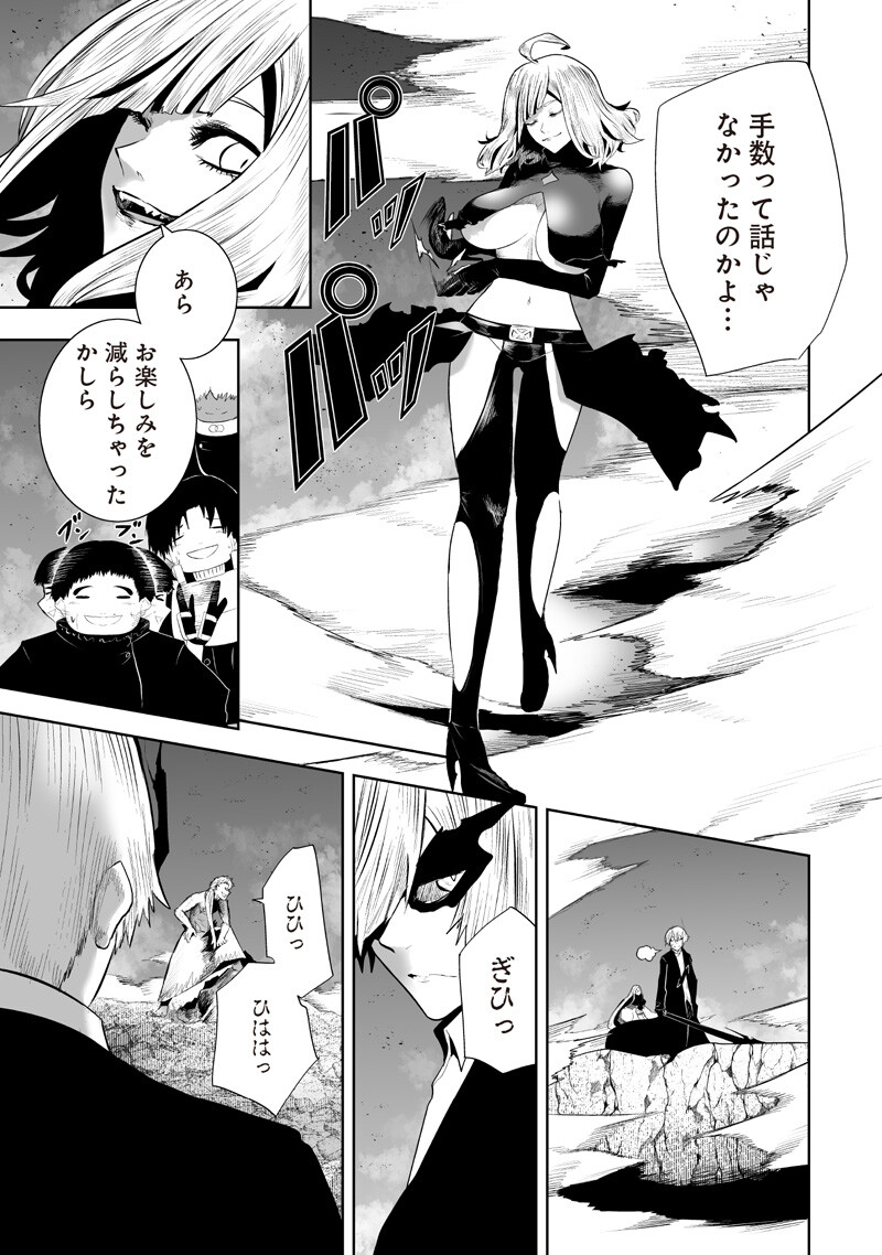 俺だけ不遇スキルの異世界召喚叛逆記~最弱スキル【吸収】が全てを飲み込むまで~ Chap 155 - Next Chap 156