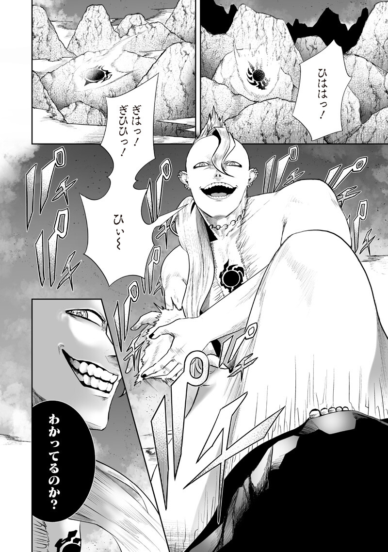 俺だけ不遇スキルの異世界召喚叛逆記~最弱スキル【吸収】が全てを飲み込むまで~ Chap 155 - Next Chap 156