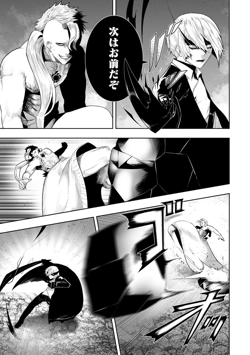 俺だけ不遇スキルの異世界召喚叛逆記~最弱スキル【吸収】が全てを飲み込むまで~ Chap 155 - Next Chap 156