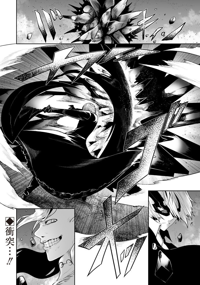 俺だけ不遇スキルの異世界召喚叛逆記~最弱スキル【吸収】が全てを飲み込むまで~ Chap 155 - Next Chap 156