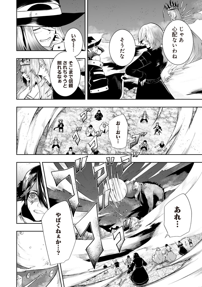 俺だけ不遇スキルの異世界召喚叛逆記~最弱スキル【吸収】が全てを飲み込むまで~ Chap 155 - Next Chap 156