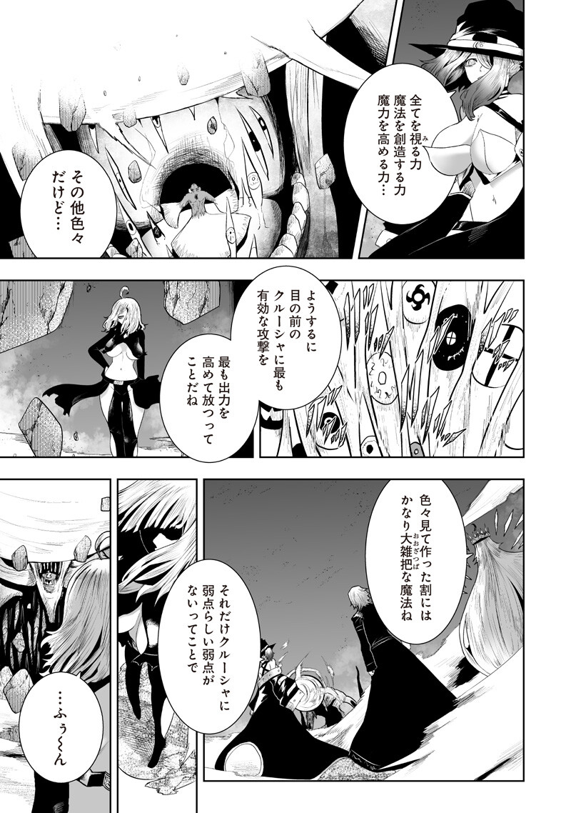 俺だけ不遇スキルの異世界召喚叛逆記~最弱スキル【吸収】が全てを飲み込むまで~ Chap 155 - Next Chap 156