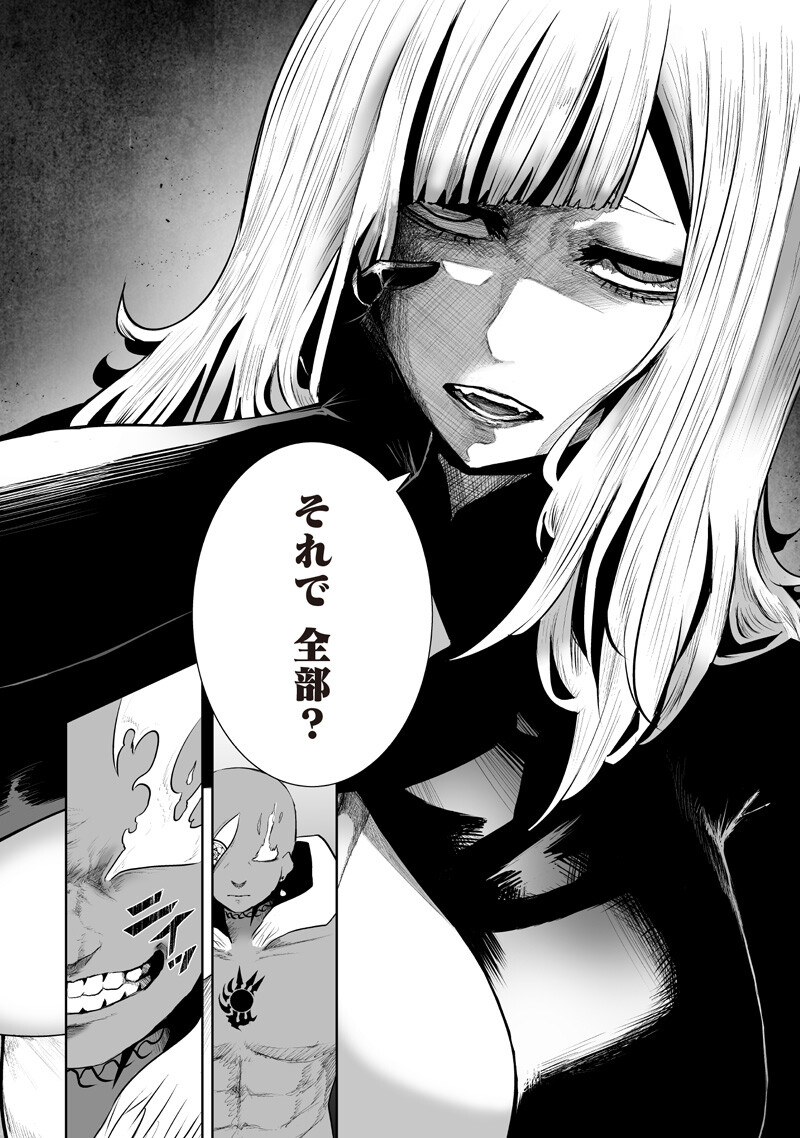 俺だけ不遇スキルの異世界召喚叛逆記~最弱スキル【吸収】が全てを飲み込むまで~ Chap 155 - Next Chap 156