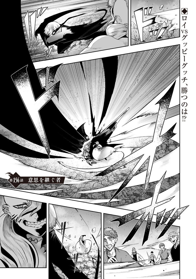 俺だけ不遇スキルの異世界召喚叛逆記~最弱スキル【吸収】が全てを飲み込むまで~ Chap 156 - Next Chap 157