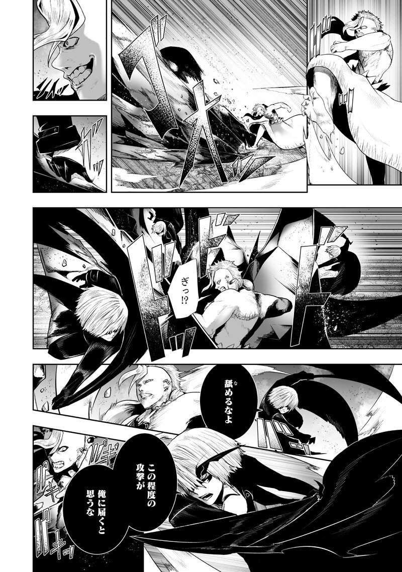 俺だけ不遇スキルの異世界召喚叛逆記~最弱スキル【吸収】が全てを飲み込むまで~ Chap 156 - Next Chap 157