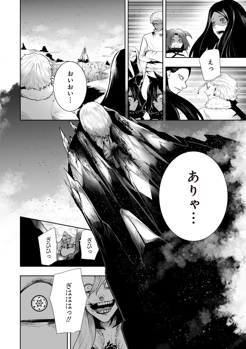 俺だけ不遇スキルの異世界召喚叛逆記~最弱スキル【吸収】が全てを飲み込むまで~ Chap 156 - Next Chap 157