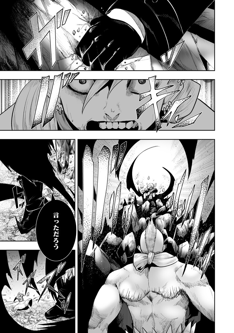 俺だけ不遇スキルの異世界召喚叛逆記~最弱スキル【吸収】が全てを飲み込むまで~ Chap 156 - Next Chap 157