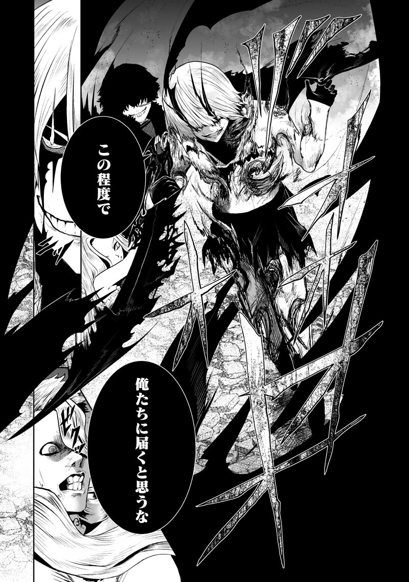 俺だけ不遇スキルの異世界召喚叛逆記~最弱スキル【吸収】が全てを飲み込むまで~ Chap 156 - Next Chap 157