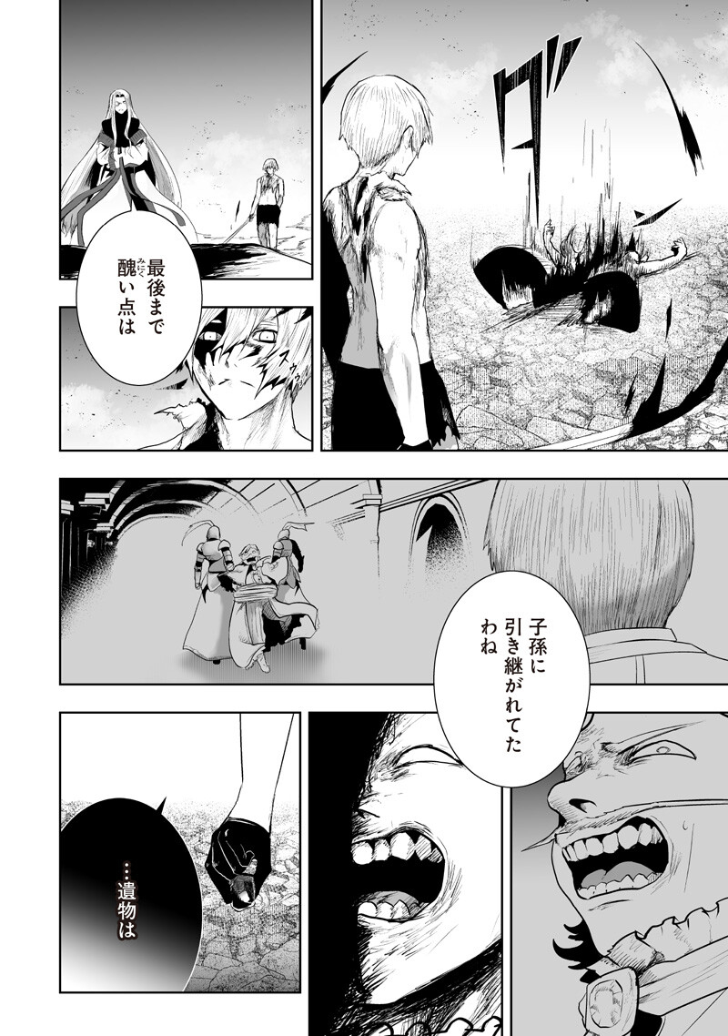 俺だけ不遇スキルの異世界召喚叛逆記~最弱スキル【吸収】が全てを飲み込むまで~ Chap 156 - Next Chap 157