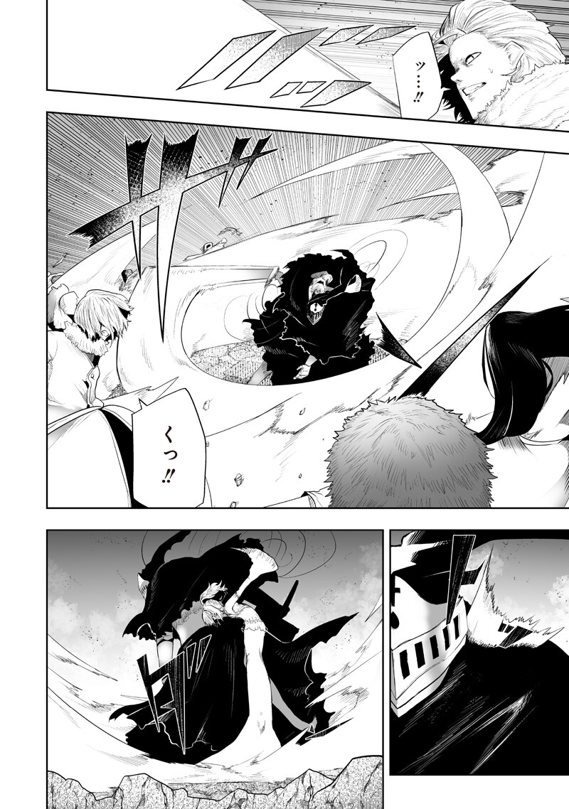 俺だけ不遇スキルの異世界召喚叛逆記~最弱スキル【吸収】が全てを飲み込むまで~ Chap 156 - Next Chap 157