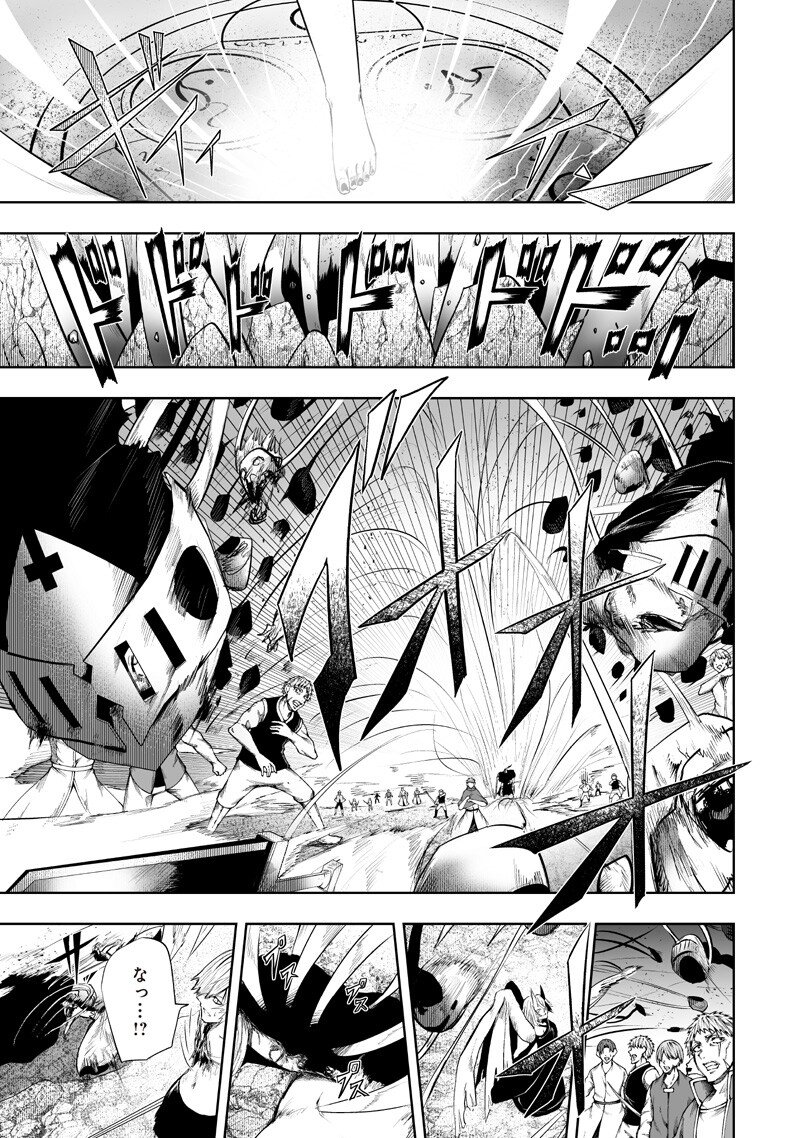 俺だけ不遇スキルの異世界召喚叛逆記~最弱スキル【吸収】が全てを飲み込むまで~ Chap 156 - Next Chap 157