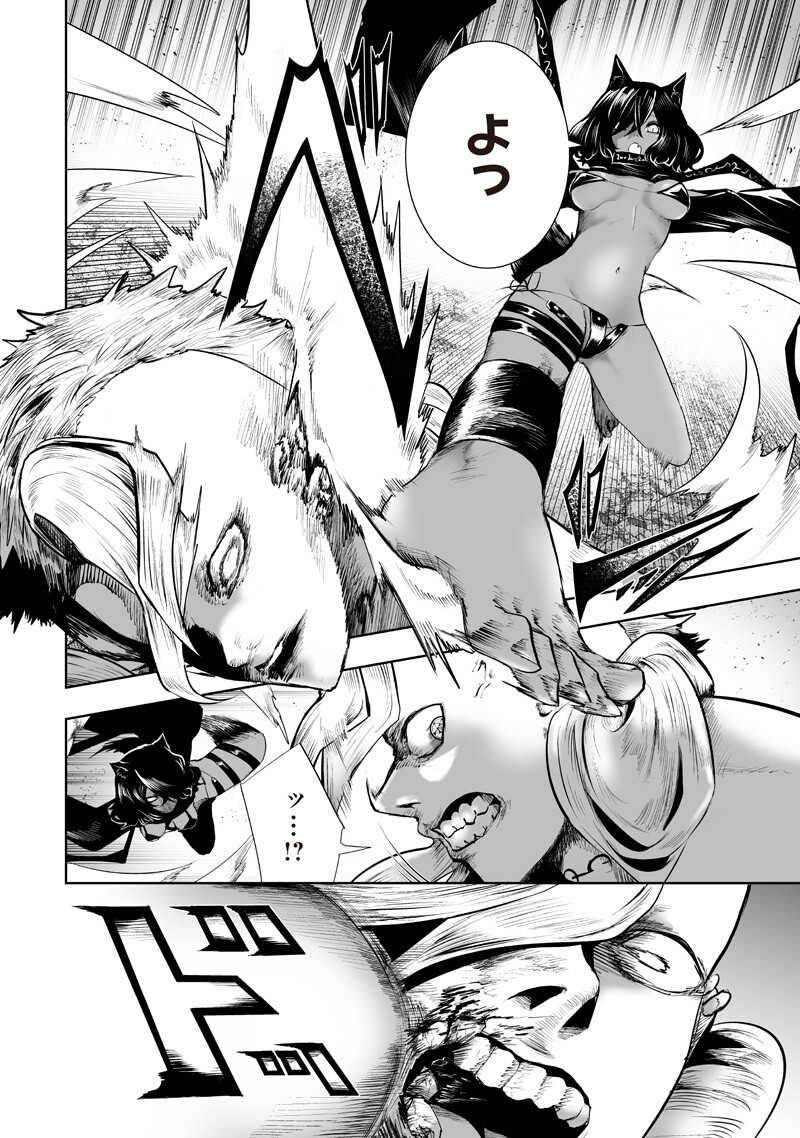 俺だけ不遇スキルの異世界召喚叛逆記~最弱スキル【吸収】が全てを飲み込むまで~ Chap 156 - Next Chap 157